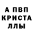 Метадон кристалл Freddie Lopez