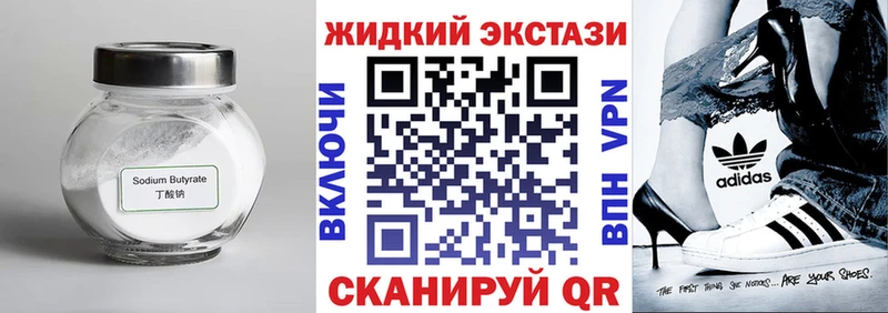 Бутират вода  Ладушкин 
