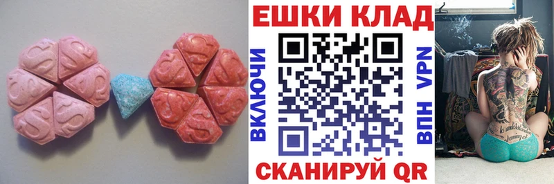 наркошоп  Ладушкин  Экстази 250 мг 