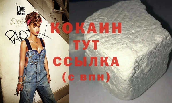COCAINE Абаза