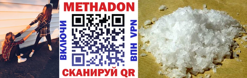 Метадон methadone  Ладушкин 