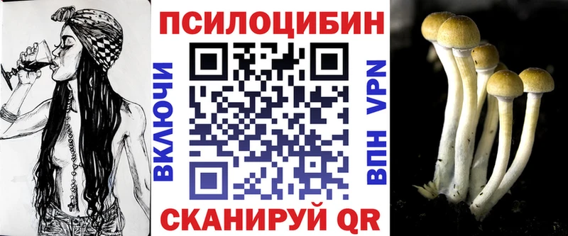 Псилоцибиновые грибы прущие грибы  Ладушкин 